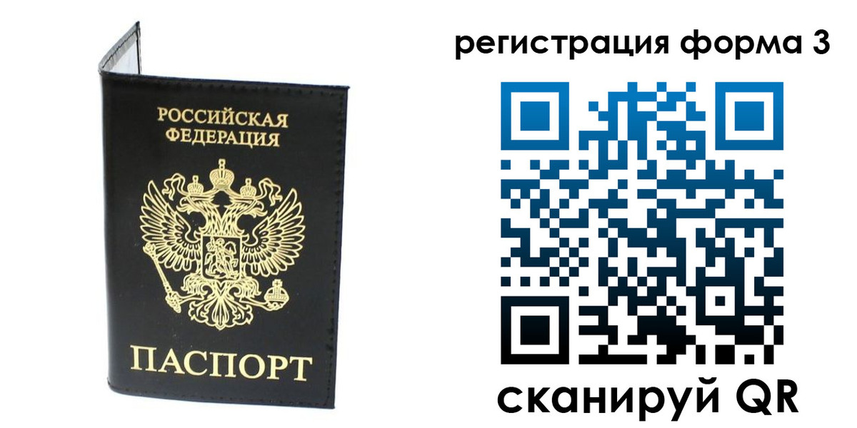 временная регистрация собственник в Оренбурге