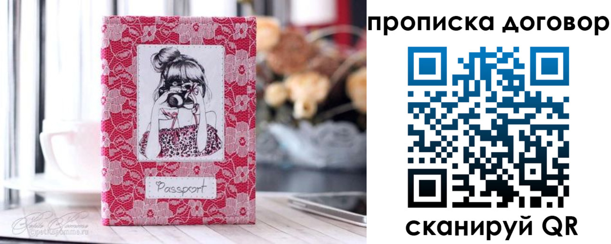 временная регистрация надежно в Оренбурге